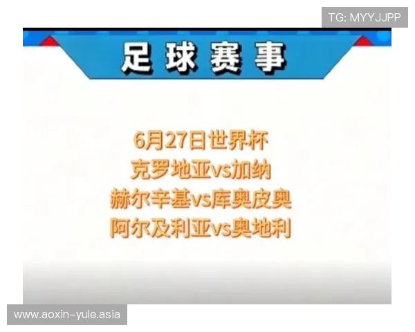 世界杯阿尔及利亚与奥地利国旗在比赛中的象征意义及其影响力分析 世界杯阿尔及利亚与奥地利国旗在比赛中的象征意义及其影响力分析