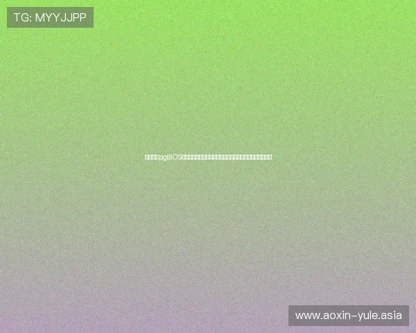 壹号娱乐pg在iOS设备上的下载安装步骤,助你第一时间掌握世界杯最新动态 壹号娱乐pg在iOS设备上的下载安装步骤,助你第一时间掌握世界杯最新动态